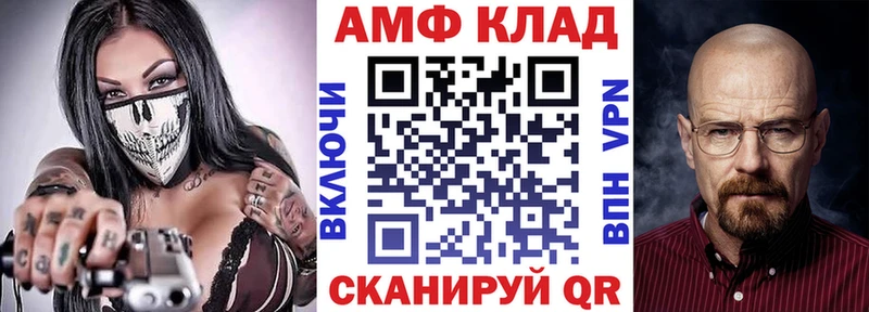 Амфетамин Premium Котовск