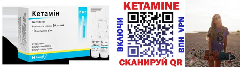 Кетамин VHQ  наркошоп  Котовск 