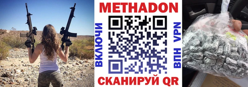 МЕТАДОН белоснежный  это как зайти  Котовск  закладки 